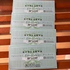 ゼビオ 割引券 12/31まで