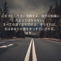 聖書の御言葉について学んでみませんか？？🍀