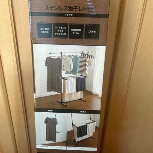 洗濯室内干し