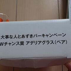 非売品 アデリアグラスの画像