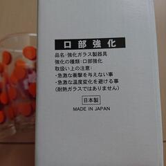 非売品 アデリアグラスの画像