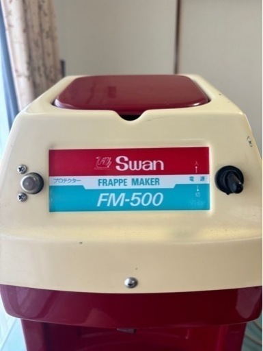 かき氷機　業務用　swan FM-500