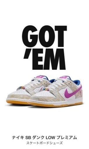 (決まりました)新品未使用 NIKE SBダンクロー ライッサ・レアウ 29.0cm
