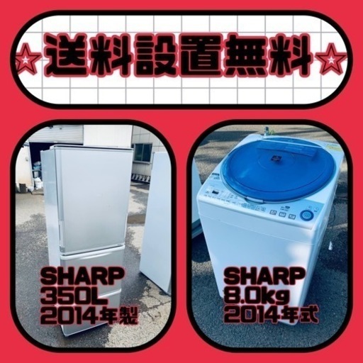 売り切れゴメン❗️⭐️送料設置無料❗️早い者勝ち⭐️冷蔵庫/洗濯機の大特価2点セット