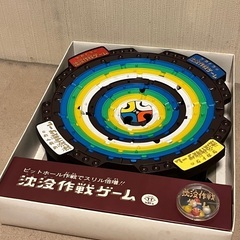 野球盤、人生ゲーム、沈没作戦ゲームの画像