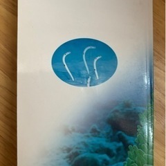 図鑑　本日　子供の本　魚の画像