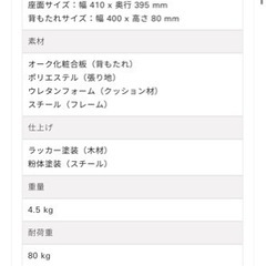 家具 椅子 ダイニングチェアの画像