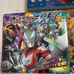 ウルトラマン大図鑑デラックス　他2冊の画像