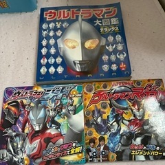 ウルトラマン大図鑑デラックス　他2冊
