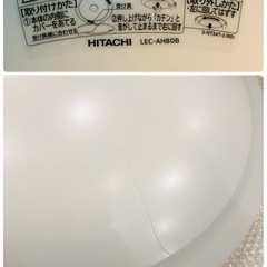 日立 LEDシーリングライト LEC-AH80B
