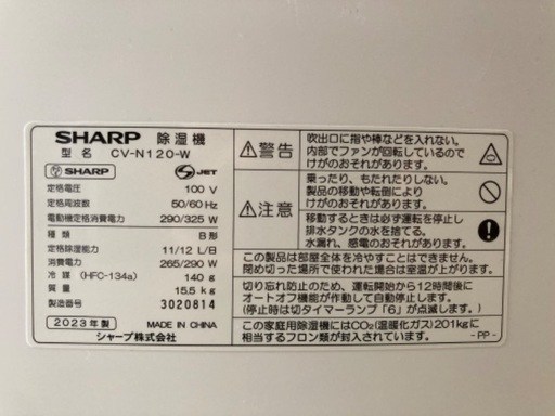 除湿機　3ヶ月間使用しました。(10回〜15回程使用)