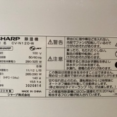 除湿機 3ヶ月間使用しました。(10回〜15回程使用)