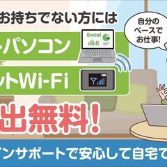 就労継続支援B型「ウィル事業所」のメンバーさん（利用者さん）募集です - 大阪市