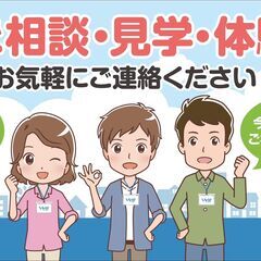 就労継続支援B型「ウィル事業所」のメンバーさん（利用者さん）募集です - 地元のお店