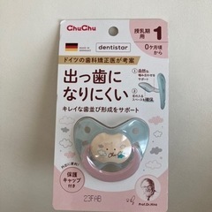 子供用品 マタニティ用品