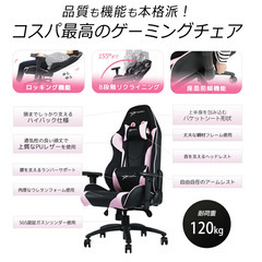 【正規販売店】新品 E-WINゲーミングチェア デスクチェア 椅子 ピンク 女性向け 子供 前傾機能 リクライニング CP-BK5B アウトレット品の画像
