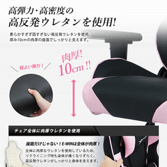 【正規販売店】新品 E-WINゲーミングチェア デスクチェア 椅子 ピンク 女性向け 子供 前傾機能 リクライニング CP-BK5B アウトレット品の画像