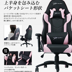 【正規販売店】新品 E-WINゲーミングチェア デスクチェア 椅子 ピンク 女性向け 子供 前傾機能 リクライニング CP-BK5B アウトレット品の画像
