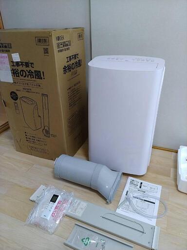 【2023年9月購入】広電 移動式クーラー 3.0kw KEP301R