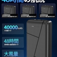 【新品未使用】空調服 バッテリー付き 40000mAh 大容量 ファン付き 作業服 熱中症対策