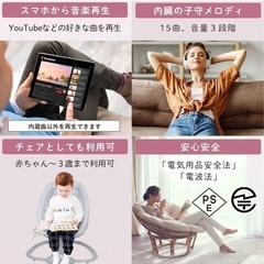 ベビー　バウンサーの画像