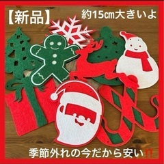 【新品】　ガーランド　クリスマス　鹿　トナカイ　クリスマスツリー...