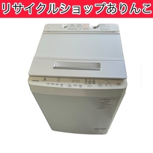 東芝 10kg全自動洗濯機 ZABOON グランホワイト AW-10SD8(W) 家電 A06015