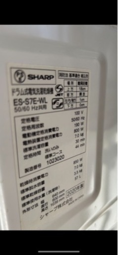 取引相手見つかりました。SHARP ドラム式電気洗濯乾燥機 ES-S7E-WL 2020年製