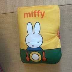 ミッフィー　絵本　クッション