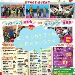 7月21日(日)夏休みkidsマルシェ🏖ステージイベント出演者大募集