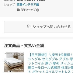 シングルマットレスの画像