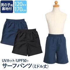 ★譲って下さい★水着　男児　130