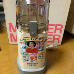 フーズミルサー　開封未使用の画像