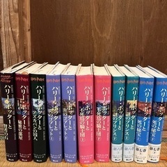ハリーポッター全巻11巻
