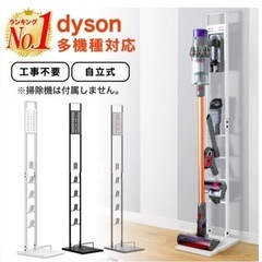 掃除機スタンド