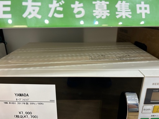 【軽トラック90分無料貸し出し】YAMADAのオーブンレンジ入荷しました！！