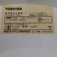 丸形（直径53cm）ランプカバーと蛍光灯の画像
