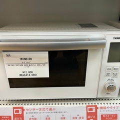 【トレファクイオンタウン上里店】IRIS OHYAMAのオーブン...