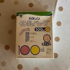 哺乳瓶　母乳バッグ