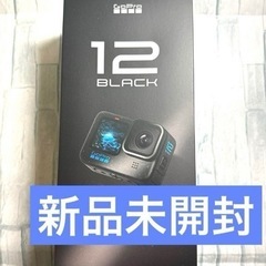 GoPro HERO12 Black CHDHX-121-FW  日本正規品