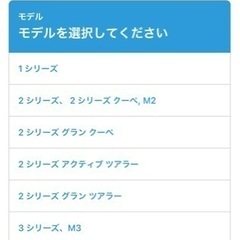 BMW ミニ コーディング致します