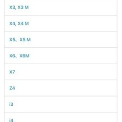 BMW ミニ コーディング致しますの画像