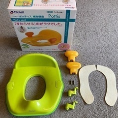 リッチェル　補助便座　トイレトレーニングの画像