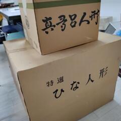 真多呂雛人形　ガラスケース入りの画像