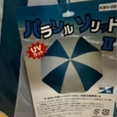 新品未使用　UV加工パラソル　水遊び　キャンプ　農作業　日陰作り
の画像