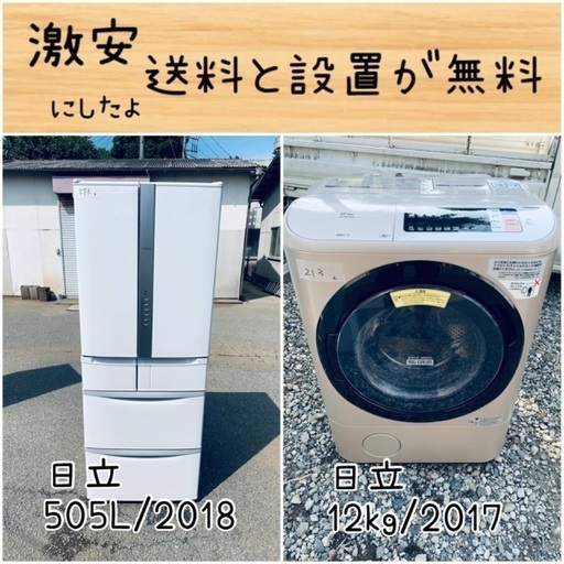 送料設置無料！！限界価格挑戦！！新生活家電♬洗濯機/冷蔵庫♬