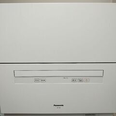 Panasonic製　食洗機