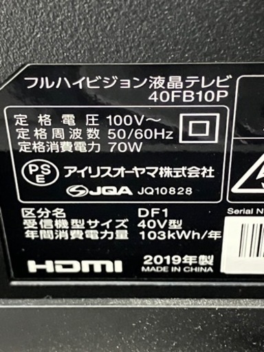 取引場所 南観音 K2406-426 アイリスオーヤマ 40インチ液晶テレビ 2019年製 40FB-10P リモコン、専用スタンド付