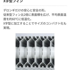 デロンギオイルヒーター　TDD0915Wの画像
