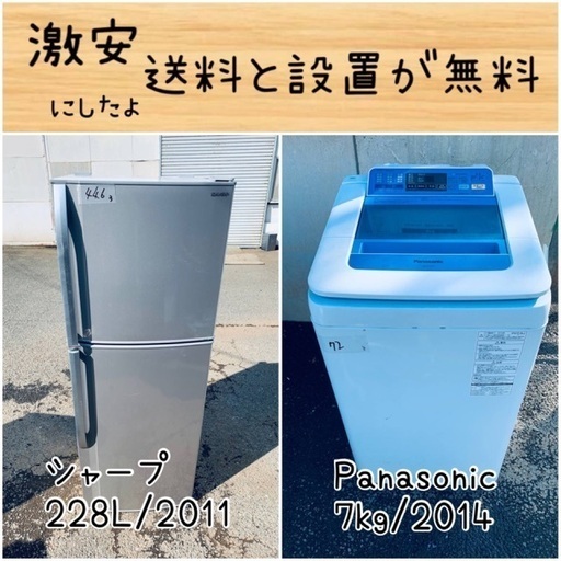送料設置無料！！限界価格挑戦！！新生活家電♬洗濯機/冷蔵庫♬